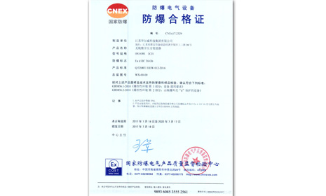 企业证书