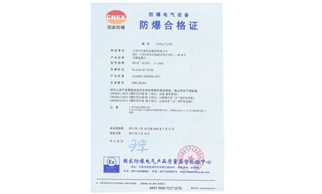 企业证书